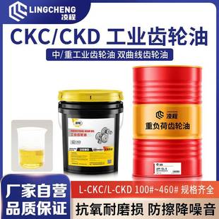 320 220 460机械减速机润滑油200L CKD100 工业齿轮油中重负荷CKC
