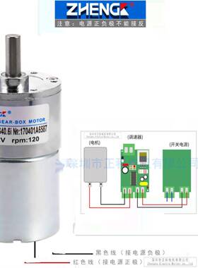 ZHENGK正科直流减速电机马达12V24V调速正反转 ZGA37RG ZYTD520