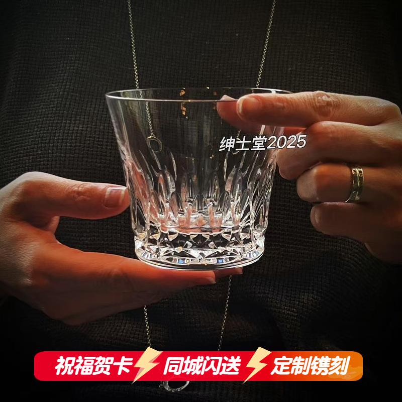Baccarat巴卡拉 天天巴卡拉系列平底洋酒杯威士忌杯多款 礼物闪送