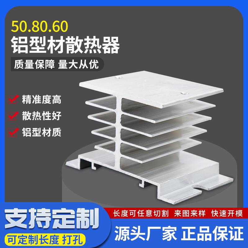 现货热销铝T型材SSR4025A单相固态继电器508060导轨式散热片器座