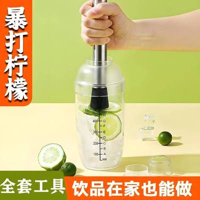 暴打雪克杯奶茶店专用工具家用手摇杯手打柠檬茶捣汁棒调酒器套装