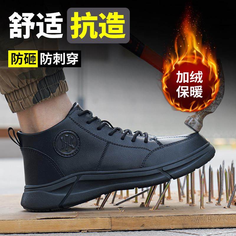 劳保鞋男冬季加绒保暖防砸防刺穿轻便耐磨工地安全鞋加棉工作防护,居家日用,防护鞋,淘宝优惠券,粉丝福利购,淘宝优惠卷