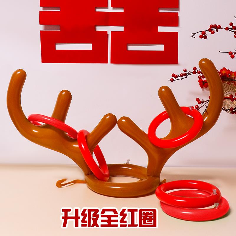 鹿角套圈结婚接亲游戏道具迎亲拦堵门整蛊新郎伴郎团充气鹿圈头箍