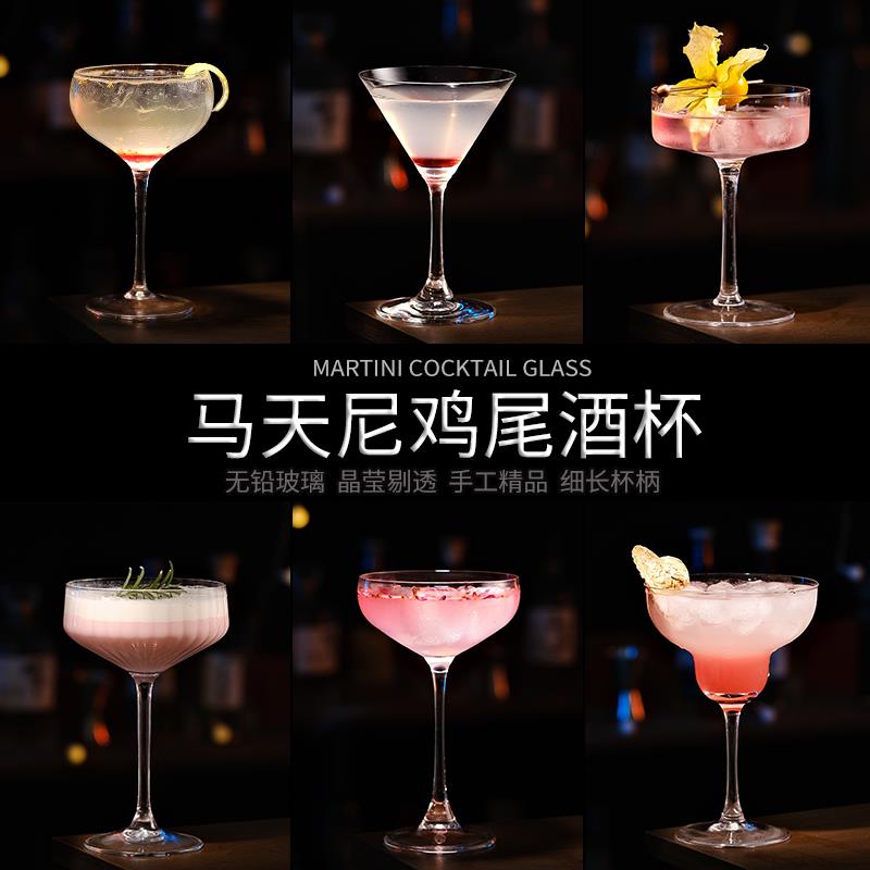 马天尼杯玻璃鸡尾酒杯创意甜酒杯酒吧高脚杯子微醺调酒玛格丽特杯