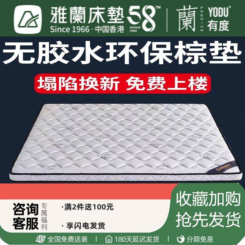 雅兰棕垫床垫天然椰棕经济型乳胶1.5m1.2m家用榻榻米儿童偏硬定制