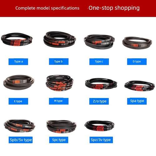 海洛三角带a型英制A16-A60橡胶输送带b型c型工业机械皮带系列