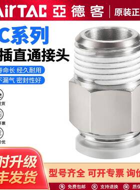 亚德客气动PC气管快速接头螺纹直通接头PC601/PC801/PC802/PC1002