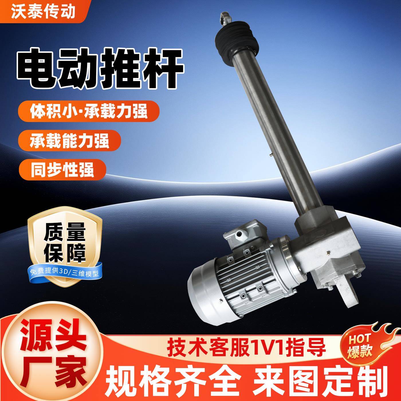 LAP系列电动推杆升降机螺旋千斤顶电动伸缩杆蜗轮蜗杆丝杆升降机