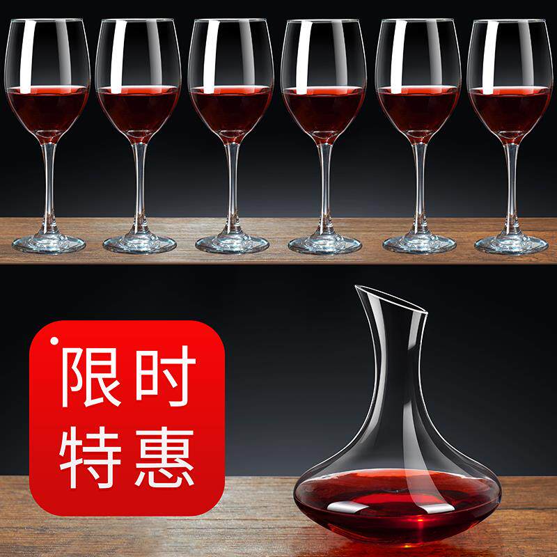 商用大号小号红酒杯高脚杯葡萄酒杯家用玻璃红酒醒酒器套装加厚