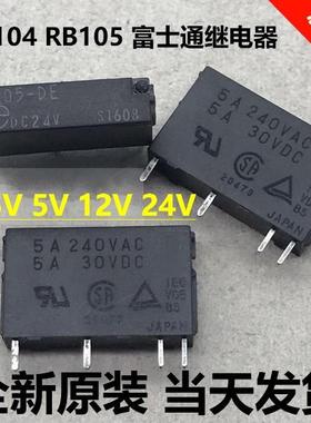 RB105-DE-DC24V 全新原装 正品继电器RB104-DE DC24V 现货 可直拍