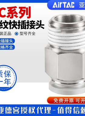 亚德客气动PC气管快速接头螺纹直通接头PC601/PC801/PC802/PC1002