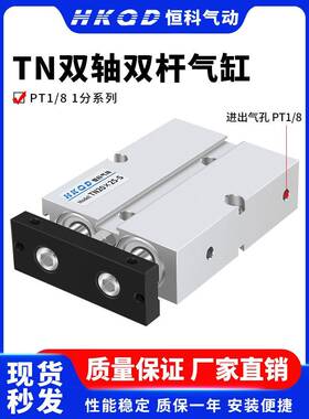 PT1/8气动气缸双杆双轴气缸TDA/TN16/20 1分牙-10-20-30-50-100-S