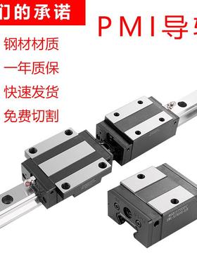 PMI银泰直线导轨滑块滑轨MSA MSB15S-N 20 25 30 35 45 55E LS TS