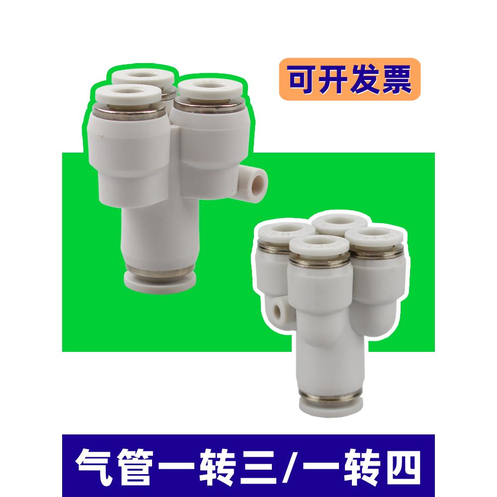 PU气管Y型五通接头PRG12-10-08-06-04气动快插一转四通变径KQ2UD