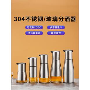 304不锈钢分酒器商用酒壶创意扎壶酒吧定量倒酒器半密码分酒壶