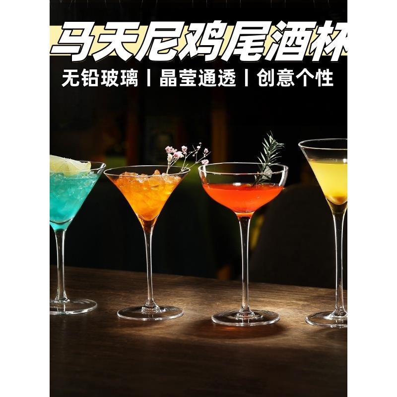 酒吧创意鸡尾酒杯子个性网红马天尼杯高脚杯香槟杯玛格丽特杯套装