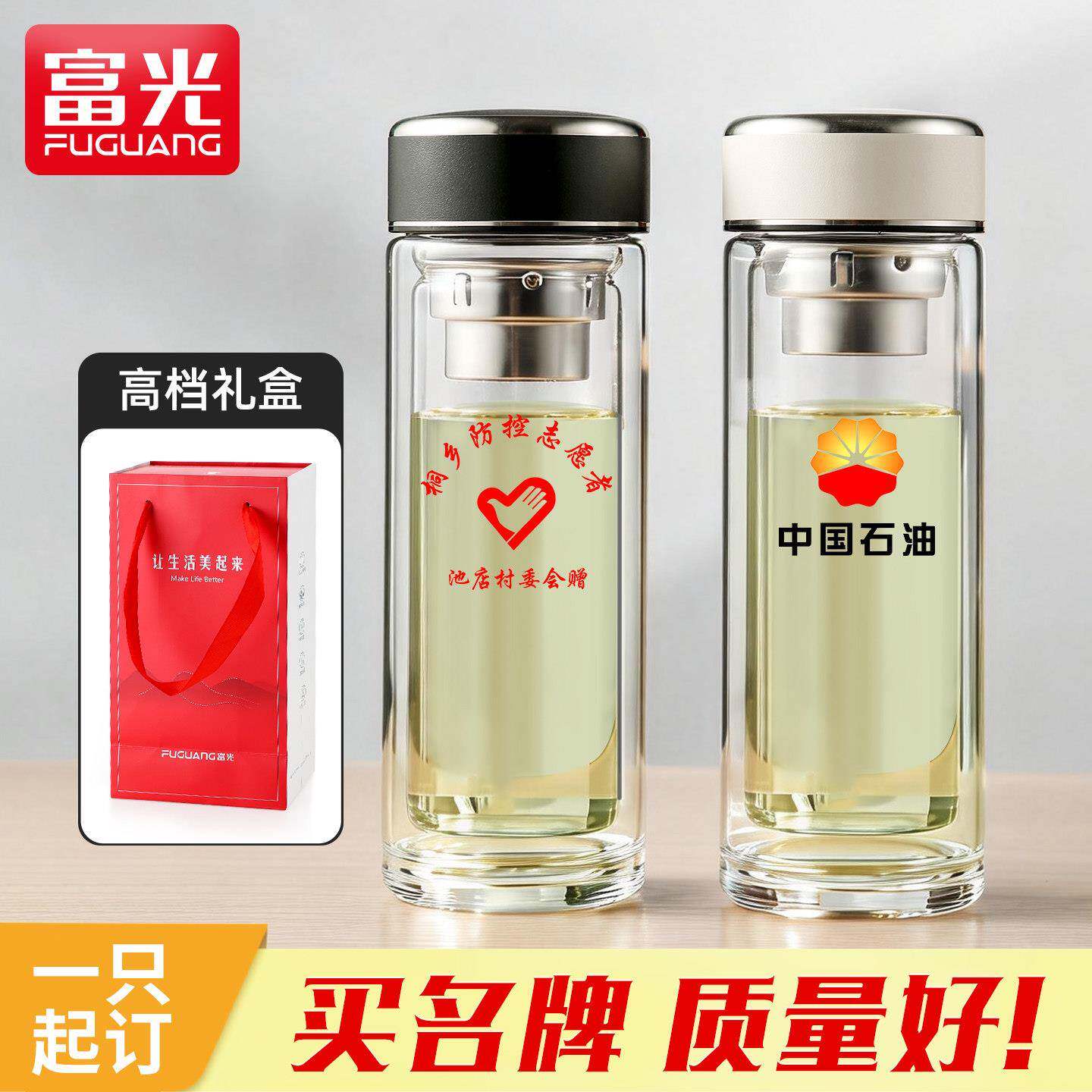 富光玻璃杯定制水杯印logo商务礼品纪念广告杯印字茶杯活动伴手礼
