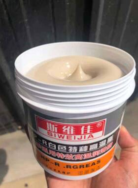 HP-R380度白色特种高温脂轴承机械机床汽车轮毂工业润滑锂基脂