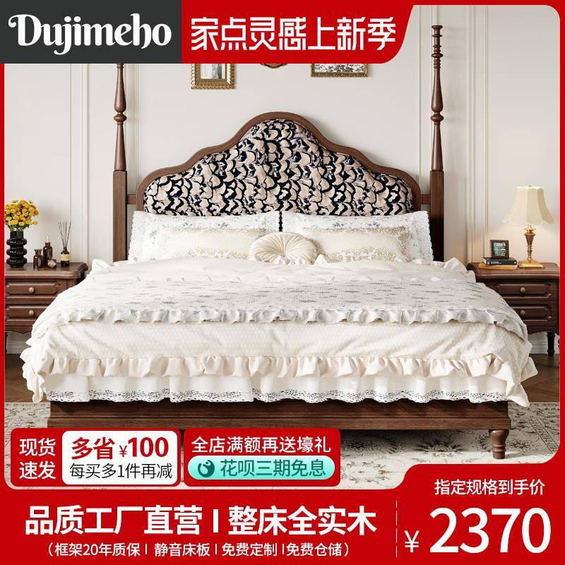 美式复古纯实木床中古风布艺床1.8米主卧双人床高端法式1.5公主床
