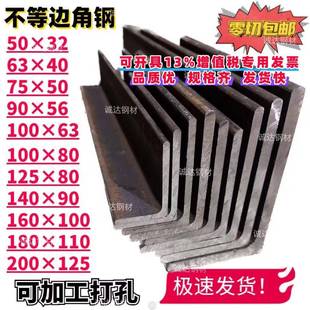 不等边角钢50*32零切63*40不等边三角铁100*63国标75*50加厚90*56