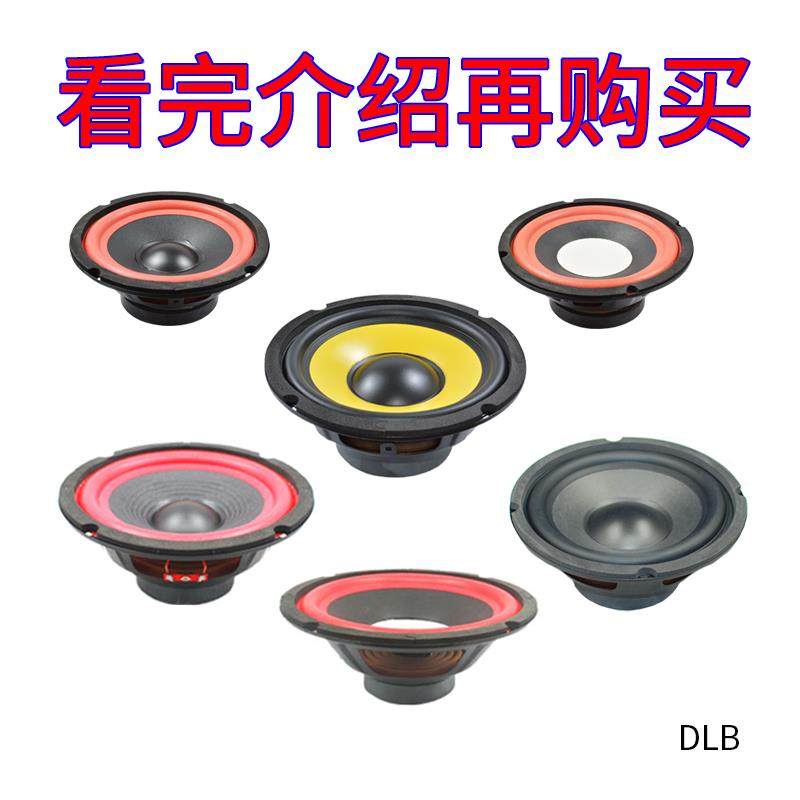 大功率汽车家用改装低音炮音响重中低音喇叭音箱扬声器5寸6.5寸8