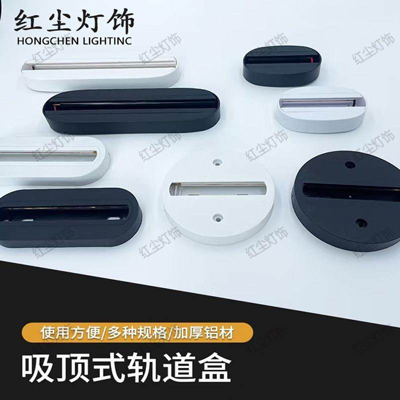 轨道射灯固定明装导轨配件两三线 线通用led吸顶式单个圆盘轨道灯,家装灯饰光源,轨道灯,淘宝优惠券,粉丝福利购,淘宝优惠卷