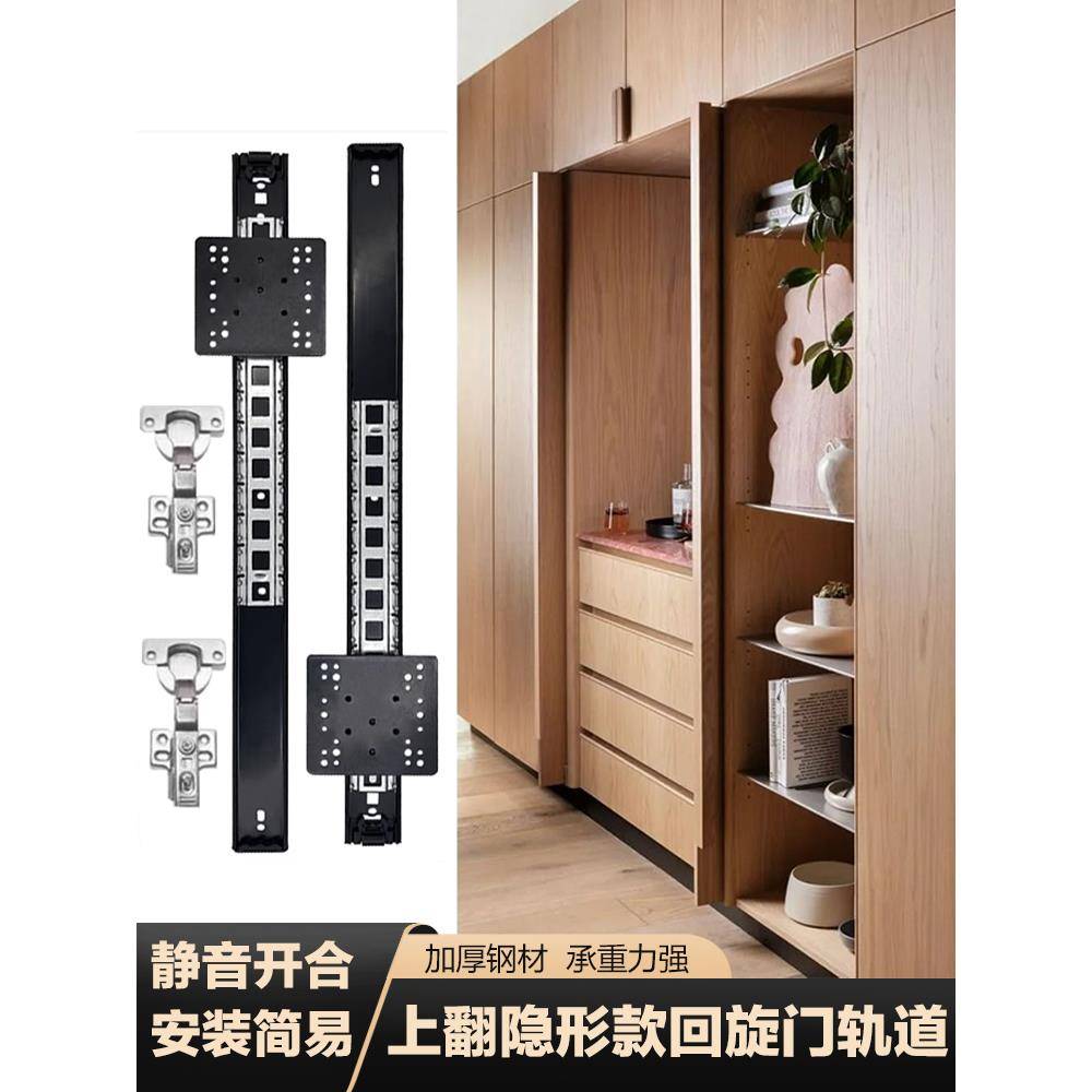 上翻折叠隐藏回旋门轨道橱柜口袋门伸缩侧装插入式滑导轨五金配件