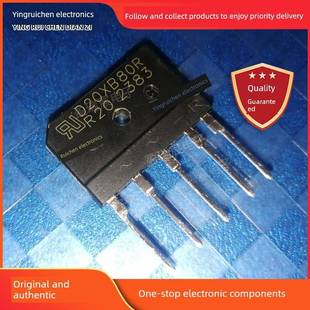 原装正品 D20XB80R 电磁炉整流桥堆 全新 5脚 整流器