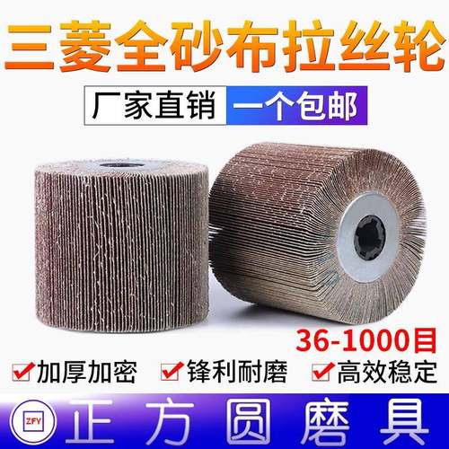 砂布拉丝轮百洁机砂布抛光轮不锈钢专用抛光轮金属打磨镜面包邮