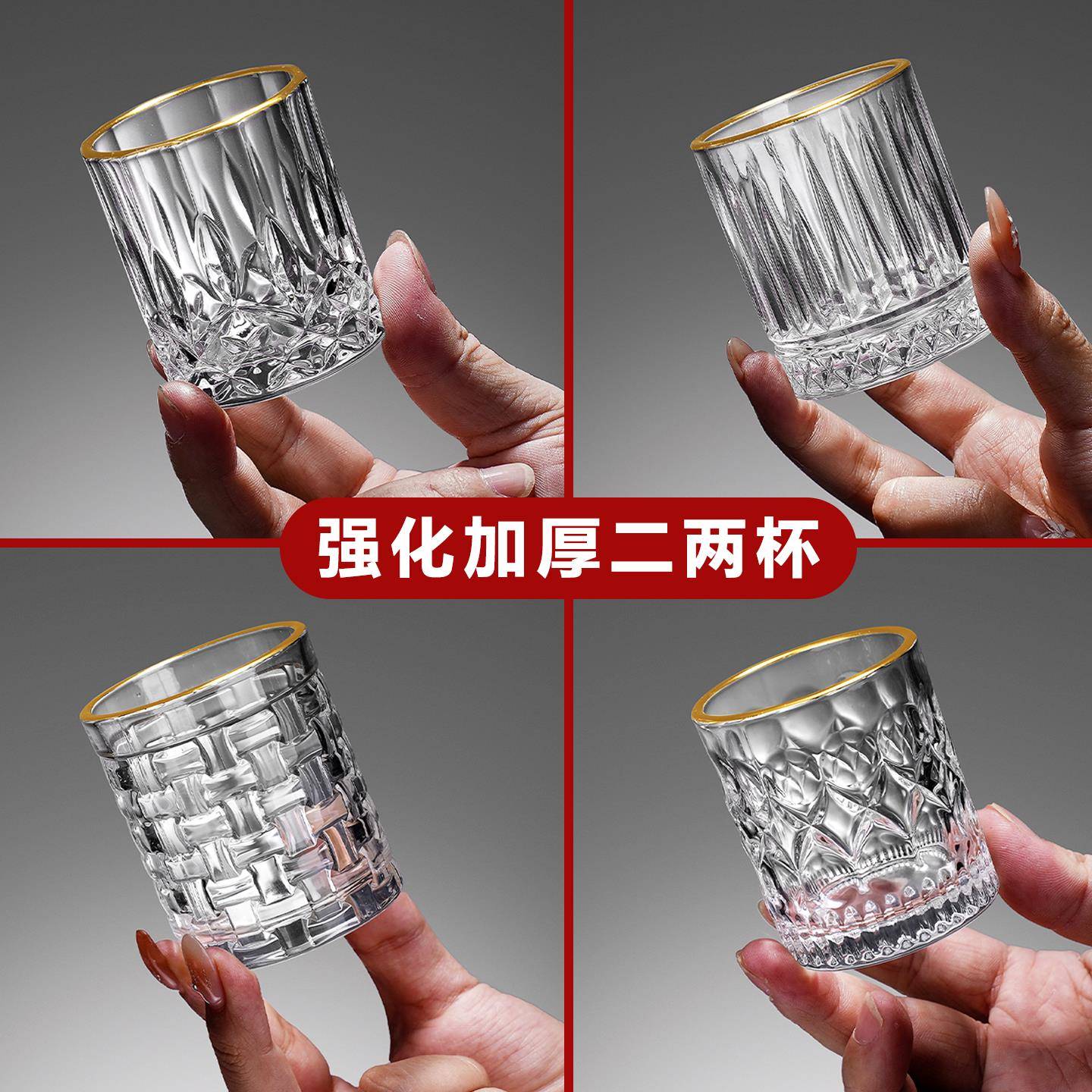 高档描金白酒杯家用创意雕花2两杯套装加厚小号啤酒杯小盏烈酒杯