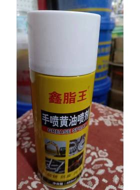 液体黄油喷剂耐高温手喷汽车用门锁轴承齿轮异响机械润滑油脂喷雾