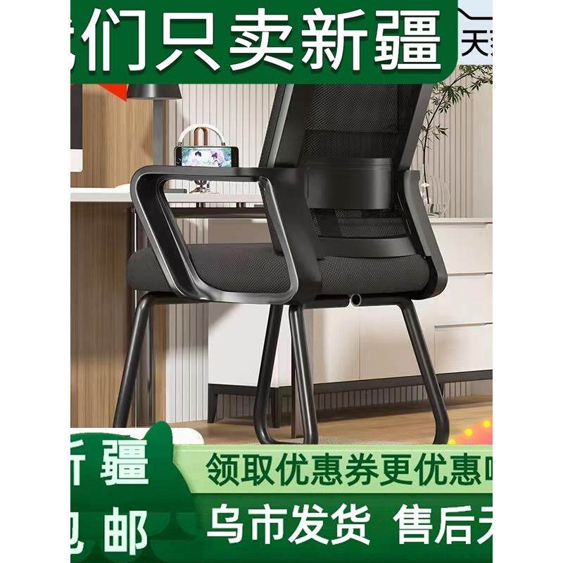新疆西藏包邮电脑椅家用办公椅会议椅职员椅学生宿舍座椅网布椅子
