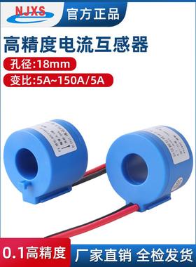 Bzct18Achl高精度5A电流互感器0.2 s级表计量互感器5A/5A 10A