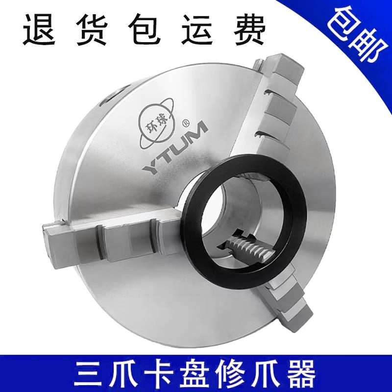 车床K11200 250手动自定心三爪卡盘卡爪爪子镗爪器正爪修爪器修正