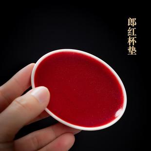 景德镇郎红釉杯垫茶托陶瓷家用功夫茶垫茶杯托创意隔热茶道配件