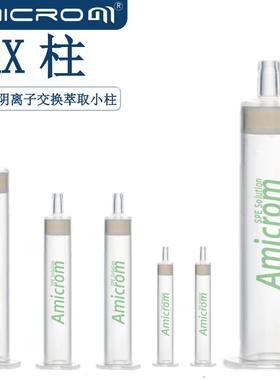 MAX混合型阴离子交换固相萃取柱季铵基键合聚合物树脂净化SPE小柱