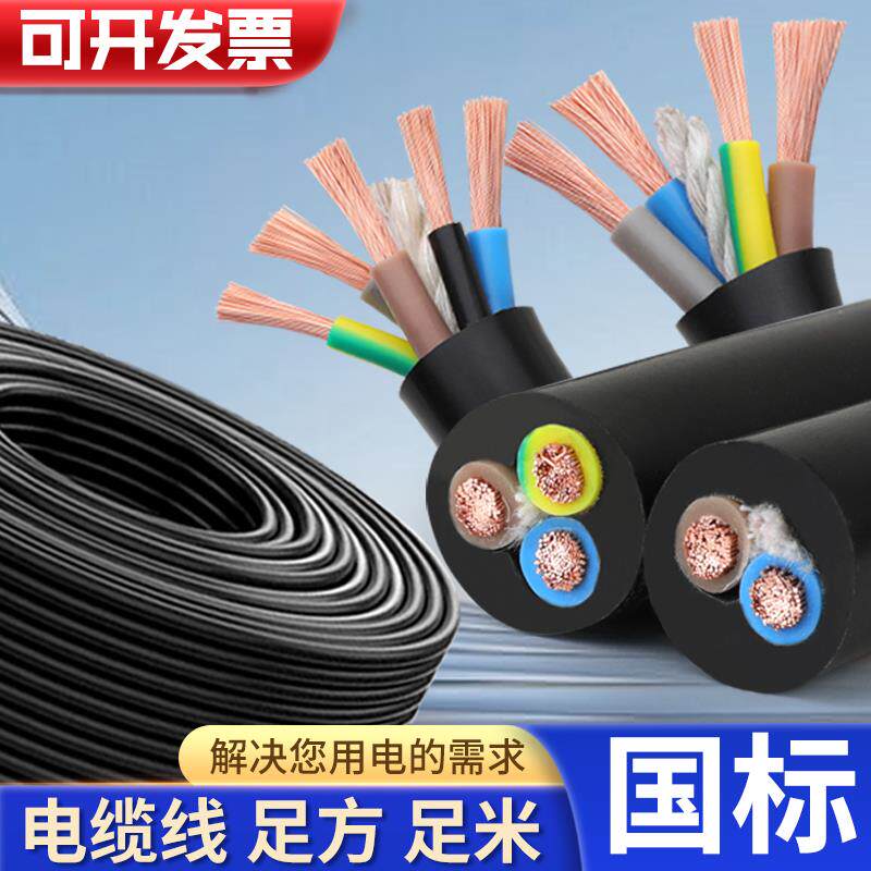 国标室内电缆工程RVV2芯3相4芯2.5461016平方护套线 缐户外防水软