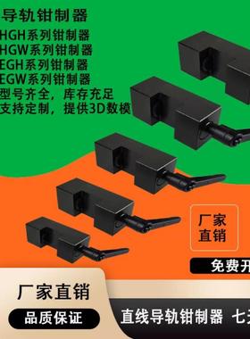 直线导轨钳制器滑块夹紧固定环夹具滑块锁限位器FF1501A/20/25