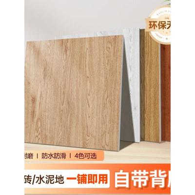 Pvc木纹地坪贴新型自粘地坪革加厚耐磨防水家用水泥地坪专用地坪