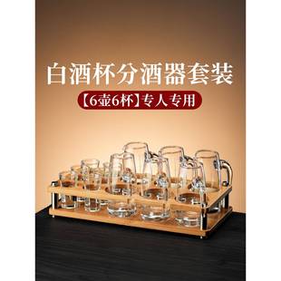 高档中式加厚白酒杯分酒器套装家用透明玻璃一口杯小酒杯子专商用