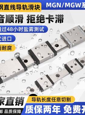 不锈钢直线导轨滑块滑轨MGN/MGW3C/5C/7C/9C/12C/15C/7H/9H/1215H
