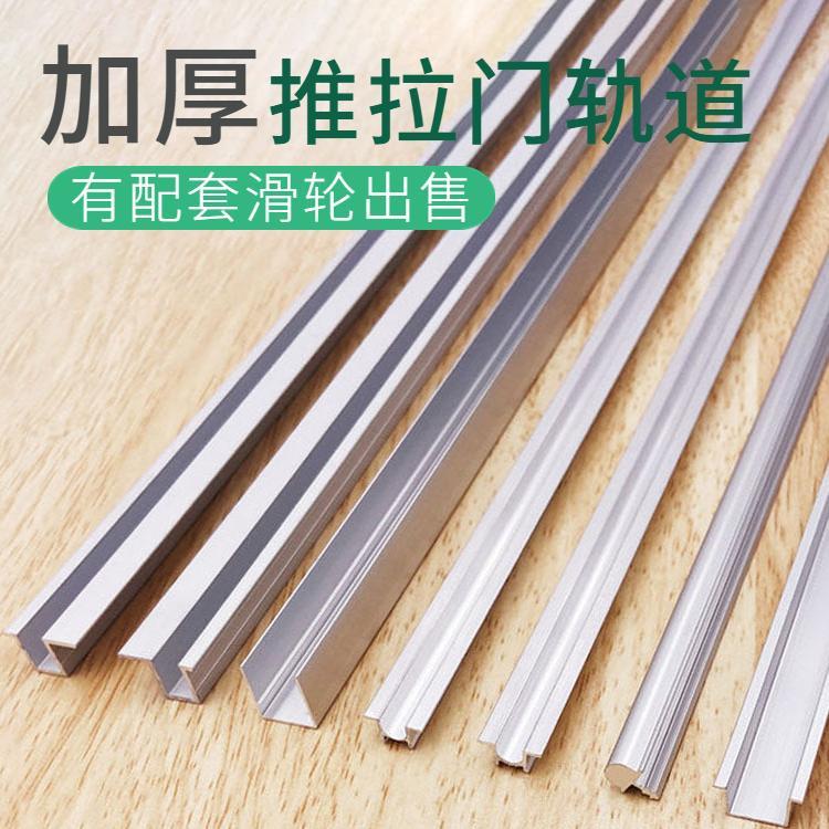 加厚衣柜推拉轮滑槽配件老式移门趟门轨道滑轮导轨铝合金滑槽配件