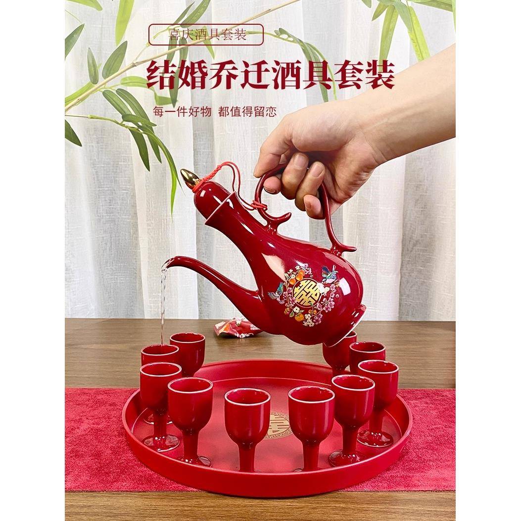 结婚敬酒杯陶瓷小号白酒盅婚宴中式婚礼交杯酒分酒器喜庆红色酒壶