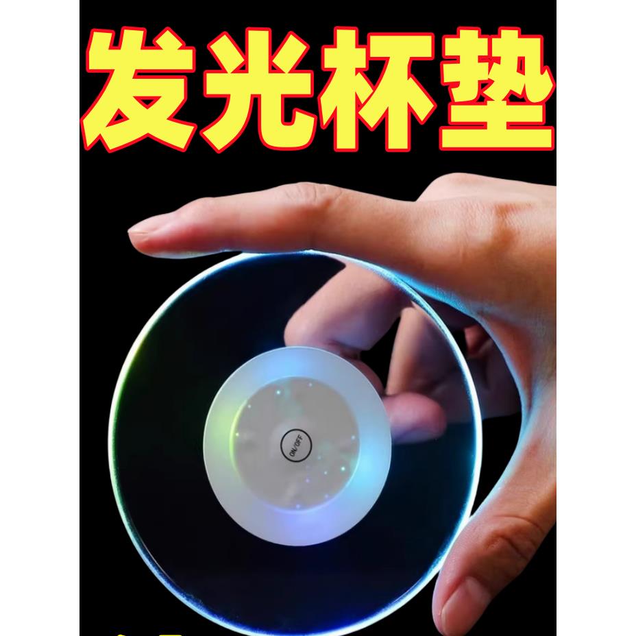 透明led发光杯垫酒吧鸡尾酒杯垫调酒发光底座发光灯座奶茶灯
