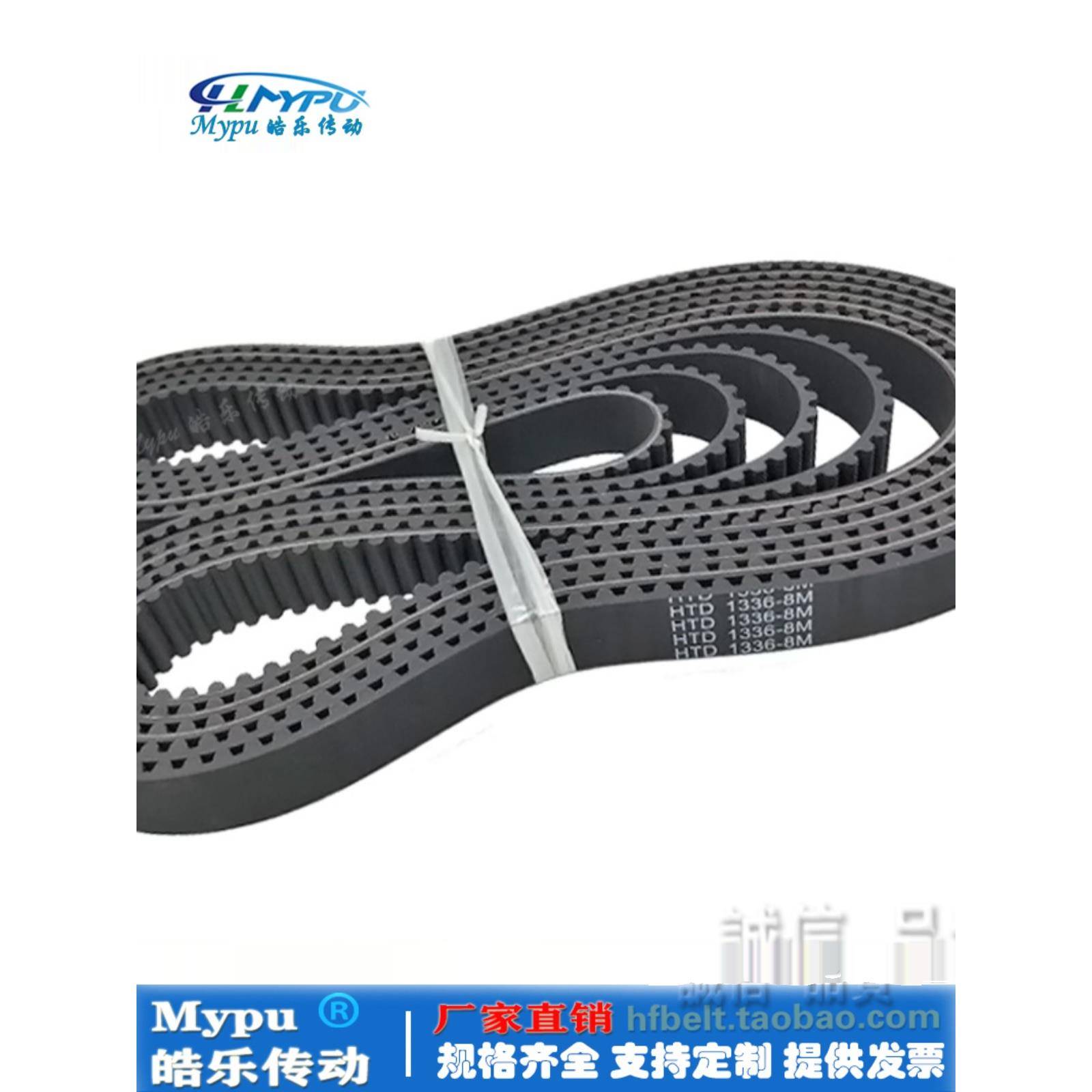 橡胶同步带Htd1304-8M1296/1312/1320/1328/1336/1344传动/齿