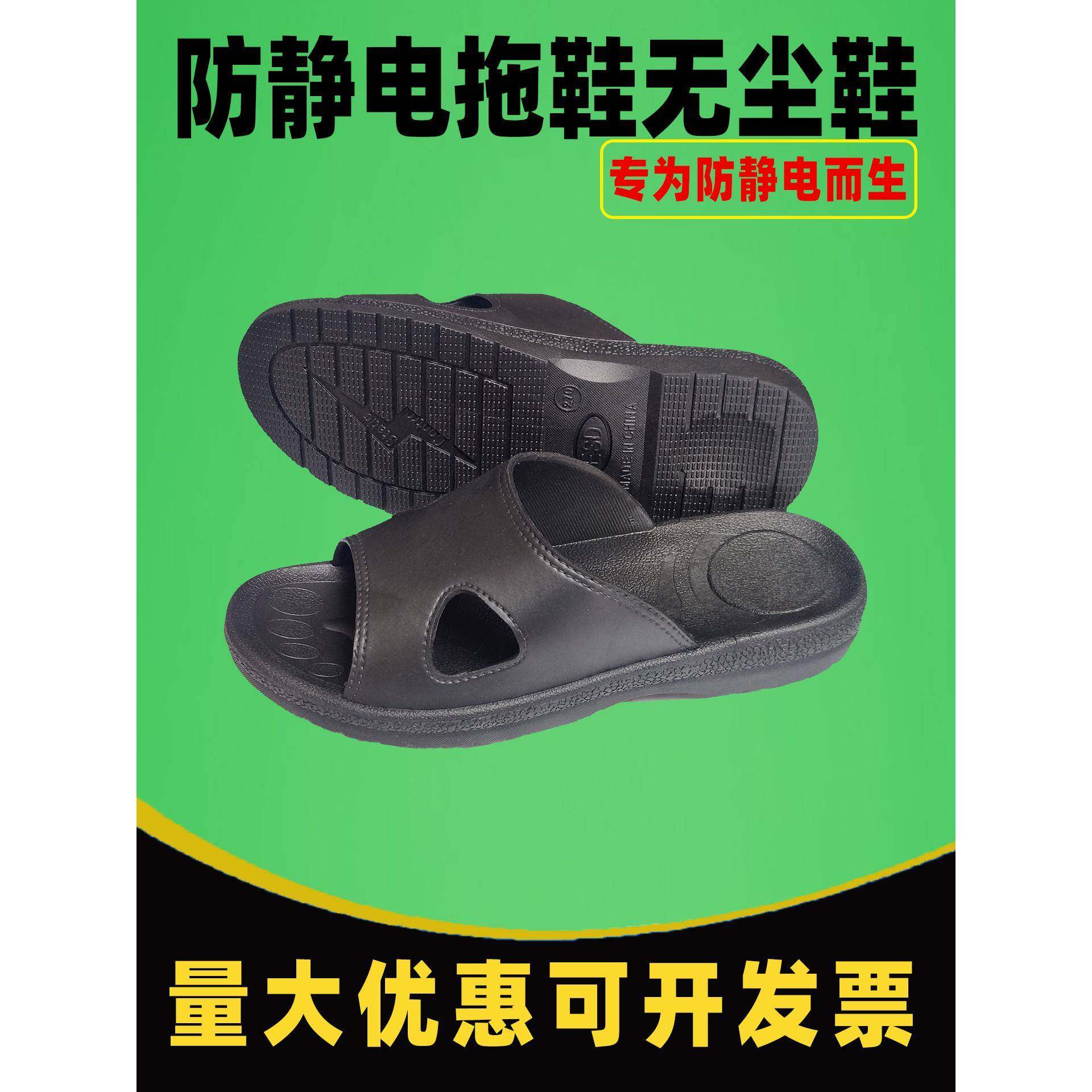 男防静电拖鞋加厚软底舒适透气数码鞋工厂车间无尘鞋防滑防静电工,居家日用,防护鞋,淘宝优惠券,粉丝福利购,淘宝优惠卷