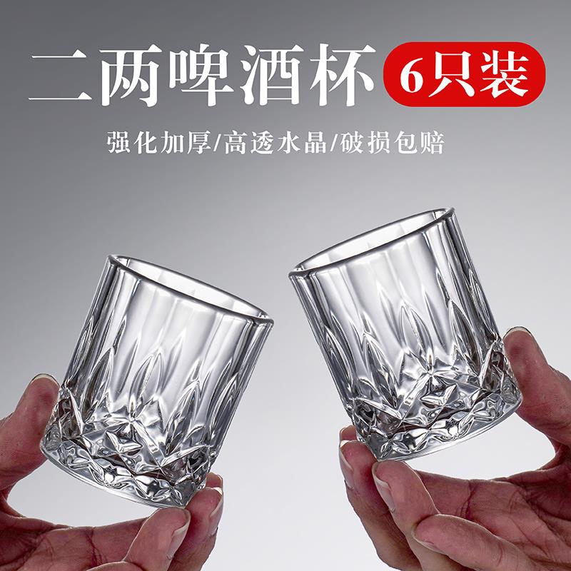 新款二两啤酒杯套装酒吧KTV专用玻璃杯威士忌杯家用高颜值酒杯
