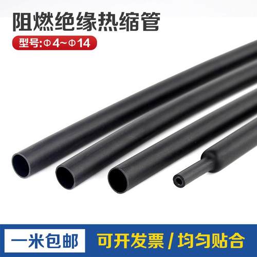 两倍热缩管绝缘套管2倍双壁环保热收缩管加厚电工护套电线保护管