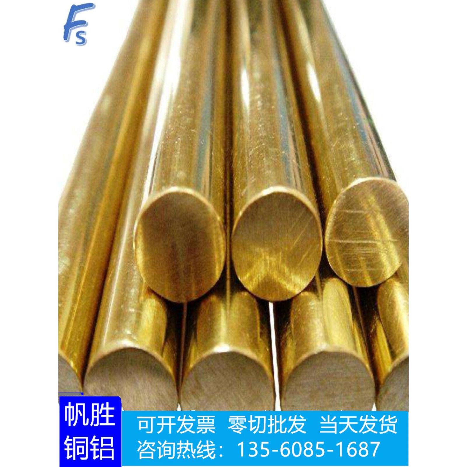 C360铜合金圆棒C3600铅黄铜棒圆棒C36000易削切铜棒铜板铜合金