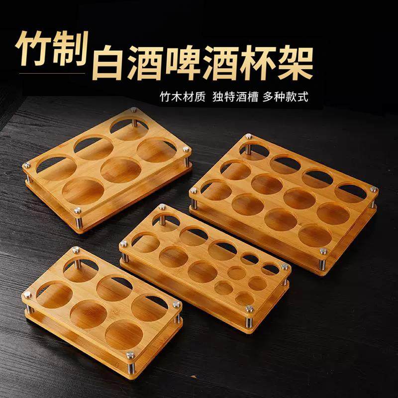 家用创意竹木杯架酒架杯架白酒杯小酒盅收纳托盘烈酒杯一口杯架子